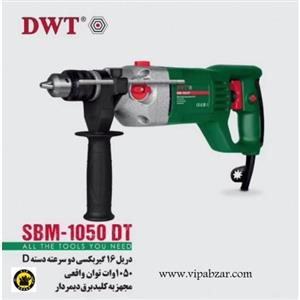 دریل16 گیربکسی دوسرعته دسته DشکلDWTمدلSBM-1050DT