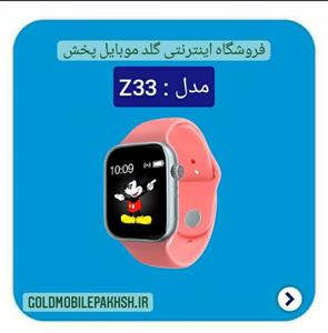 ساعت هوشمند مدل Z33