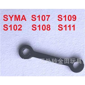 گوشواره هلیکوپتر کنترلی سیما SYMA S107