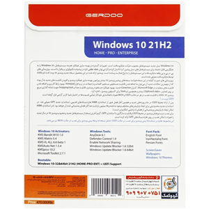 سیستم عامل WINDOWS 10 21H2 HOME/PRO/ENTERPRISE نسخه 64 و 32 بیتی به همراه UEFI SUPPORT شرکت گردو
