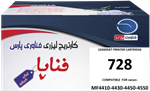 کارتریج تونر مشکی ایرانی Fanapa مدل 728