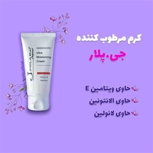 کرم مرطوب کننده قوی جی پلار 60 میل