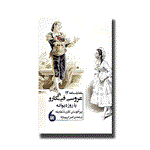 کتاب عروسی فیگارو (نمایشنامه)ناشر مانیا هنر