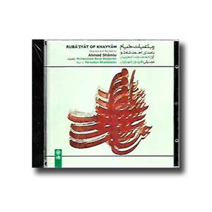 رباعیات خیام با صدای احمد شاملو ناشر موسسه فرهنگی هنری ماهور