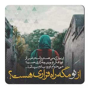 مگنت یخچال طرح راه فرار کد wmg393