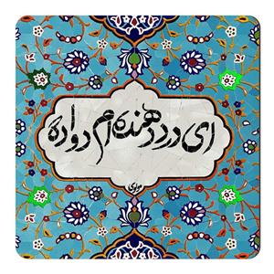 مگنت یخچال طرح درد و دوا کد wmg064