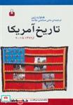  کتاب تاریخ آمریکا از 1492تا2001  انتشارات اختران 