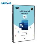 پکیج آموزش کامل نرم افزار آفیس ورد Office Word برند کتیا دیزاین