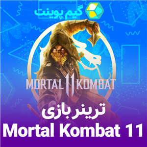 ترینر بازی Mortal Kombat 11