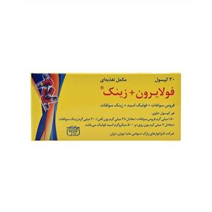 کپسول فولایرون و زینک رازک 30 عددی 