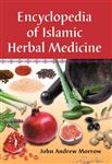 دانشنامه طب گیاهی اسلامی Encylopedia of Islamic Herbal Medicine