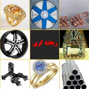 پاورپوینت جامع ریخته گری (حرفه ای و تخصصی)
