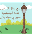 چراغ چمنی رومی خمره ای آریانور