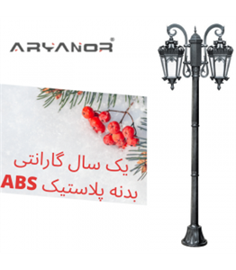 چراغ پارکی دو شعله با پایه بهتاش آریانور
