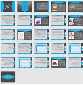 پاورپوینت استهلاک در حسابداری و روش‌های محاسبه