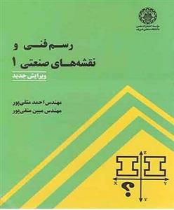 جزوه مبانی برق استاد سلطانیان دانشگاه صنعتی شریف