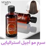 سرم روغن مو آجیل استرالیایی ونزن VENZEN 