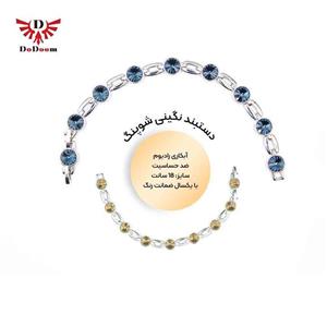 دستبند نگین آبی ژوپینگ