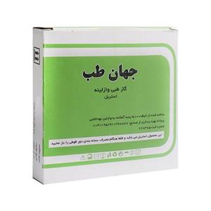 گاز وازلینه جهان طب - 10 عددی