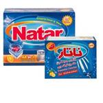 Natar 2 pieces Detergents For Dishwashers Bundle Code 9