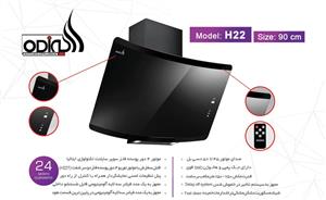 هود مورب اودین مدل H22