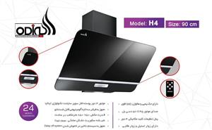 هود مورب اودین مدل H4