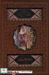  کتاب دیوان حافظ شیرازی همراه با متن کامل فالنامه انتشارات پیام عدالت
