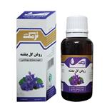  روغن گل بنفشه نرمک 30 میلی لیتر 