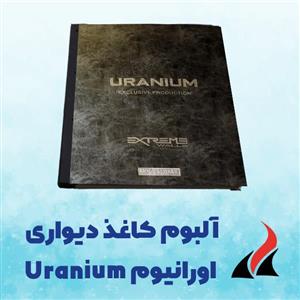 آلبوم کاغذ دیواری اورانیوم Uranium