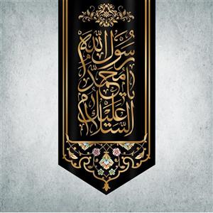 کتیبه مخمل طرح دهه آخر صفر کد DPS-07