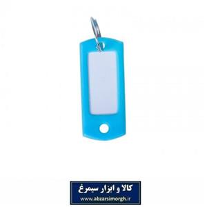 جاکلیدی و لیبل کلید پلاستیکی  ۲.۲ × ۵ سانت   HSK-058