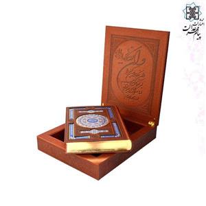 کتاب قرآن وزیری جعبه لپتاپی چرم پلاک رنگی نشر هلیا 