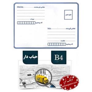 پاکت پستی حباب دار B4