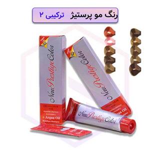 رنگ مو پرستیژ سری ترکیبی رنگ بلوند برنز روشن شماره BU.8 حجم 120 میلی لیتر 