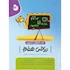 کتاب کار تمرینی ریاضی هفتم انتشارات کامل طلایی