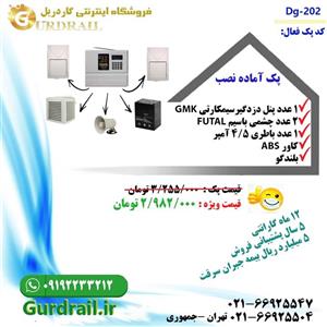 پک دزدگیر اماکن سیمکارتی GMK مدل GD-202