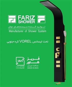 پانل دوش فریز شاور مشکی طلایی