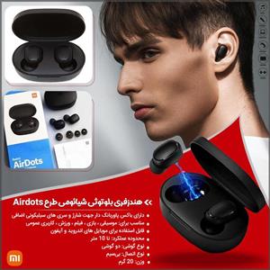 هندزفری بلوتوث شیائومی AirDots
