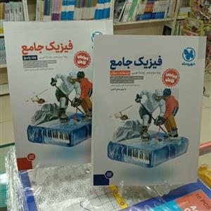 کتاب فیزیک 3 دوازدهم رشته علوم تجربی انتشارات مبتکران