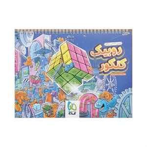 کتاب روبیک کنکور انتشارات گاج