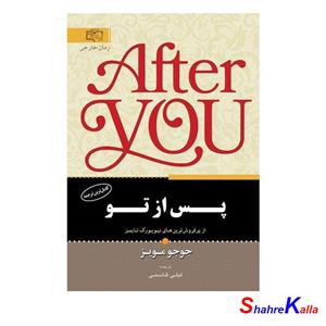 کتاب پس از تو اثر جوجو مویز آثار برات