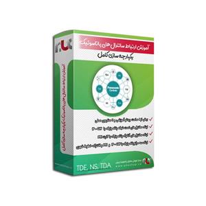 آموزش ارتباط سانترال های پاناسونیک - یکپارچه سازی کامل