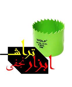 گردبر آهن کبالت سایز 170 میلی متر 8% Hss co
