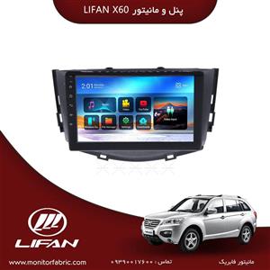 پخش فابریک خودرو و مانیتور 9 اینچ ماشین لیفان ایکس 60 Lifan X60 Car Player Monitor Android Quad core 16G 