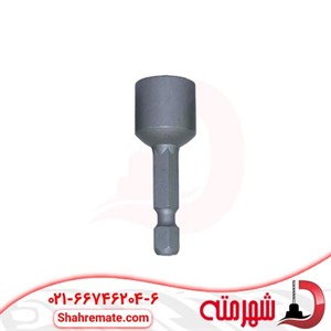 بکس سر دریلی سایز 12 میلی متر
