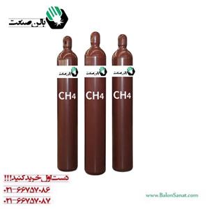 کپسول گاز متان 50 لیتری پر شده CH4