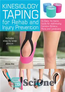 دانلود کتاب  Kinesiology Taping for Rehab and Injury Prevention:  An Easy, At-Home Guide for Overcoming Common Strains, Pains and Conditions