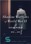 دانلود کتاب  Shadow Warriors of World War II:  The Daring Women of the OSS and SOE