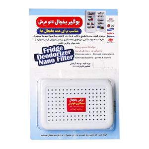 بوگیر یخچال نانو فرش مدل 01 مجموعه 2 عددی