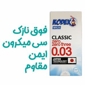 کاندوم بسیار نازک ناچ کدکس Nach Kodex مدل Zero.Zero three - بسته 10 عددی 